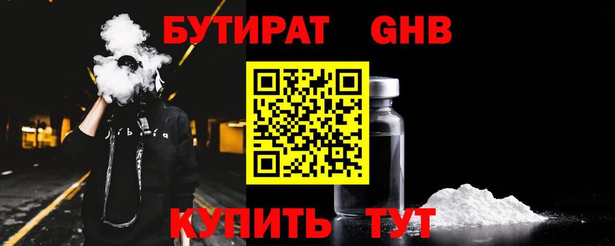 Соликамск  БУТИРАТ оксана  Вход с VPN 