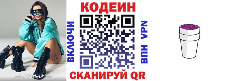 Codein Purple Drank  как найти закладки  мега маркетплейс  дарк нет формула  Соликамск 