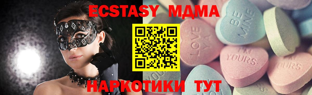 ЭКСТАЗИ MDMA  цена   Соликамск  Экстази DUBAI  Вход с VPN  ЭКСТАЗИ 