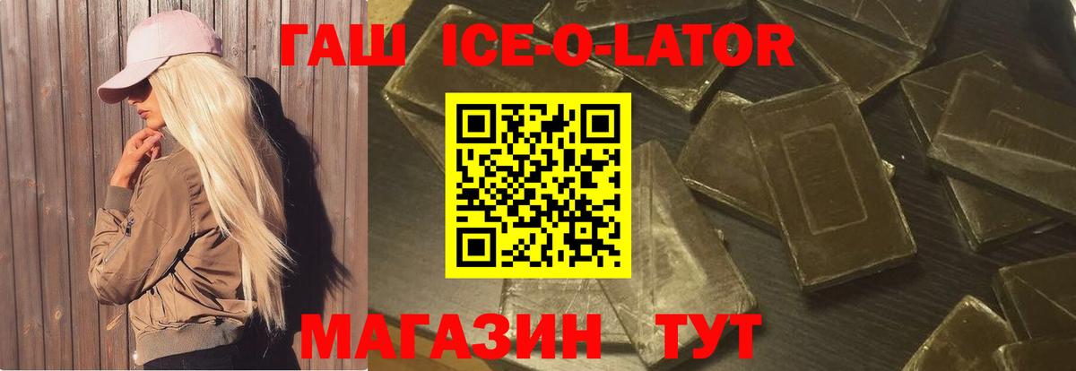 цены   ГАШИШ индика сатива  Соликамск  ГАШИШ Ice-O-Lator 