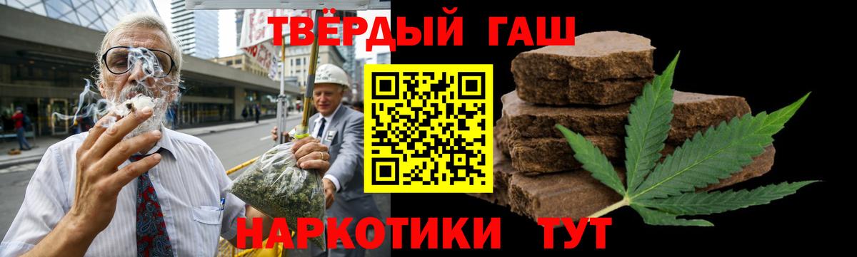 ГАШИШ  Гашиш 40% ТГК  Вход с VPN  Соликамск 