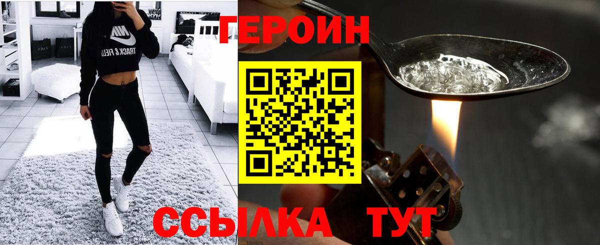 ГЕРОИН VHQ Соликамск