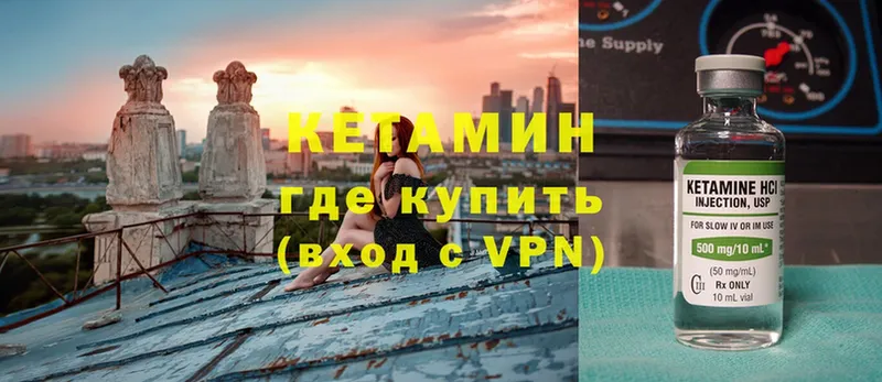 купить  сайты  Соликамск  Кетамин VHQ 