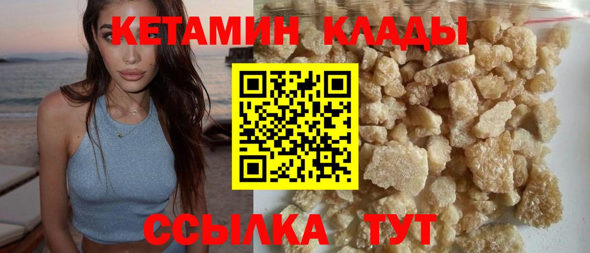 Соликамск  Кетамин ketamine  Вход с VPN 