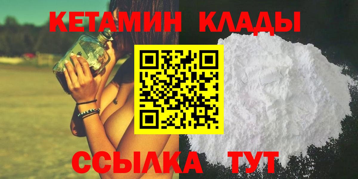 КЕТАМИН VHQ Соликамск