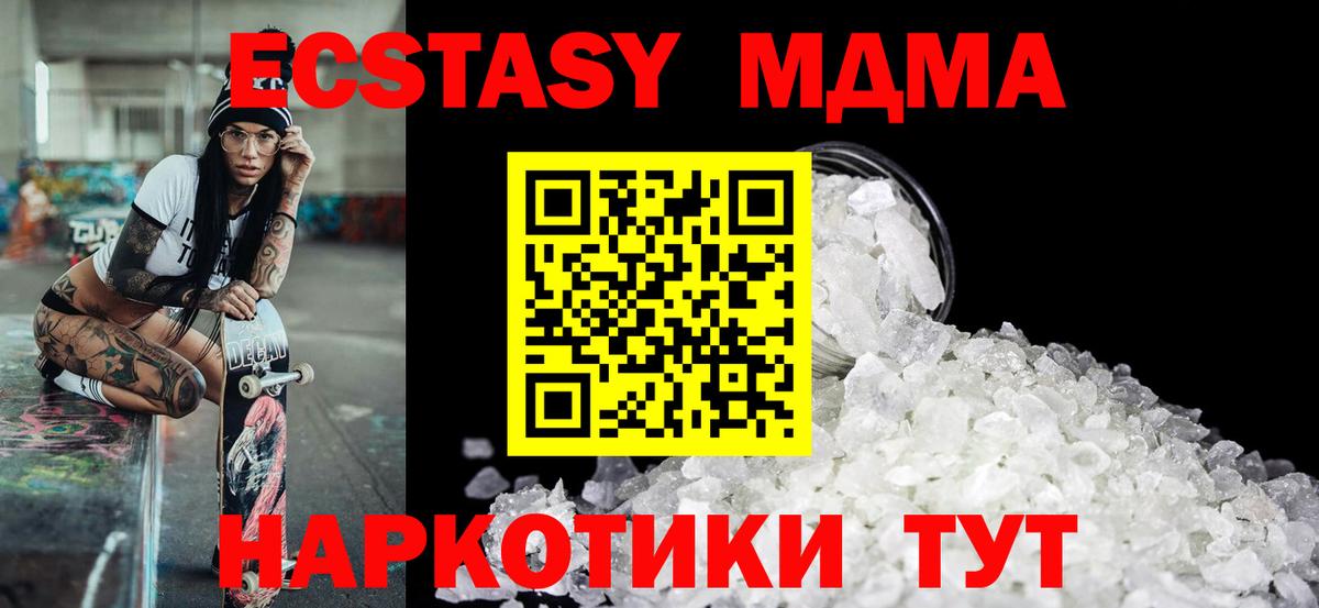 МДМА VHQ  МДМА молли  Вход с VPN  Соликамск 
