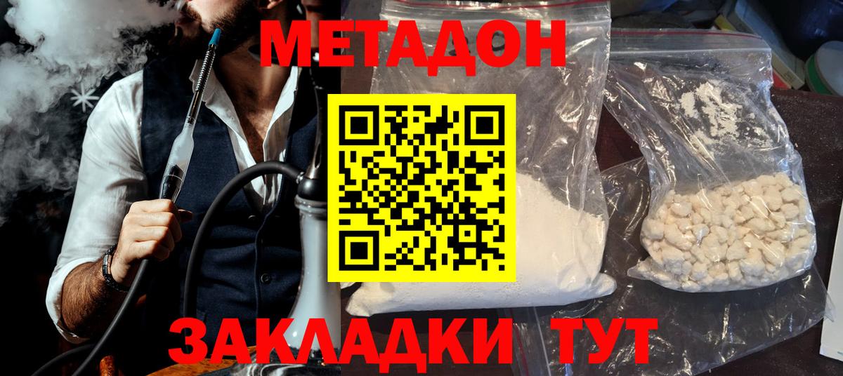 darknet клад  МЕТАДОН белоснежный  Вход с VPN  Соликамск  МЕТАДОН VHQ 