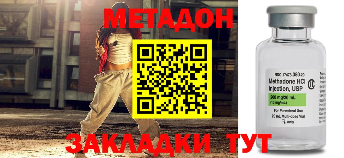МЕТАДОН белоснежный  Метадон VHQ  Соликамск 