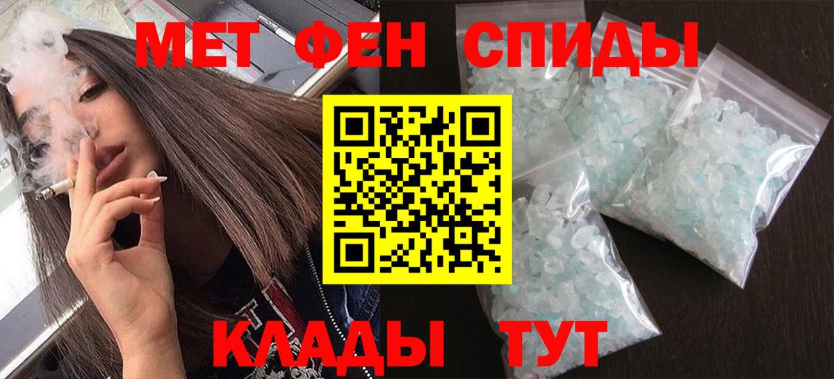 Метамфетамин  Первитин мет  Вход с VPN  Первитин мет  Соликамск 