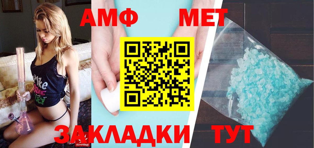 Первитин винт  Соликамск  Первитин винт 