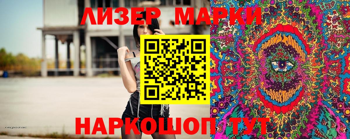 Марки N-bome 1,5мг  Марки N-bome 1,5мг  Соликамск  Вход с VPN 