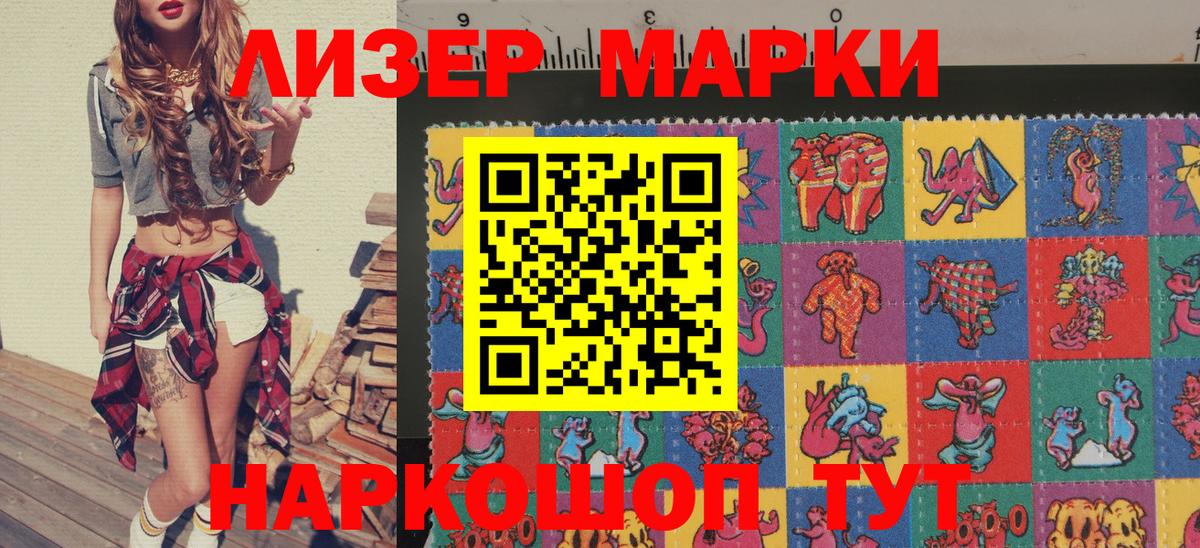 Марки N-bome 1,5мг Соликамск